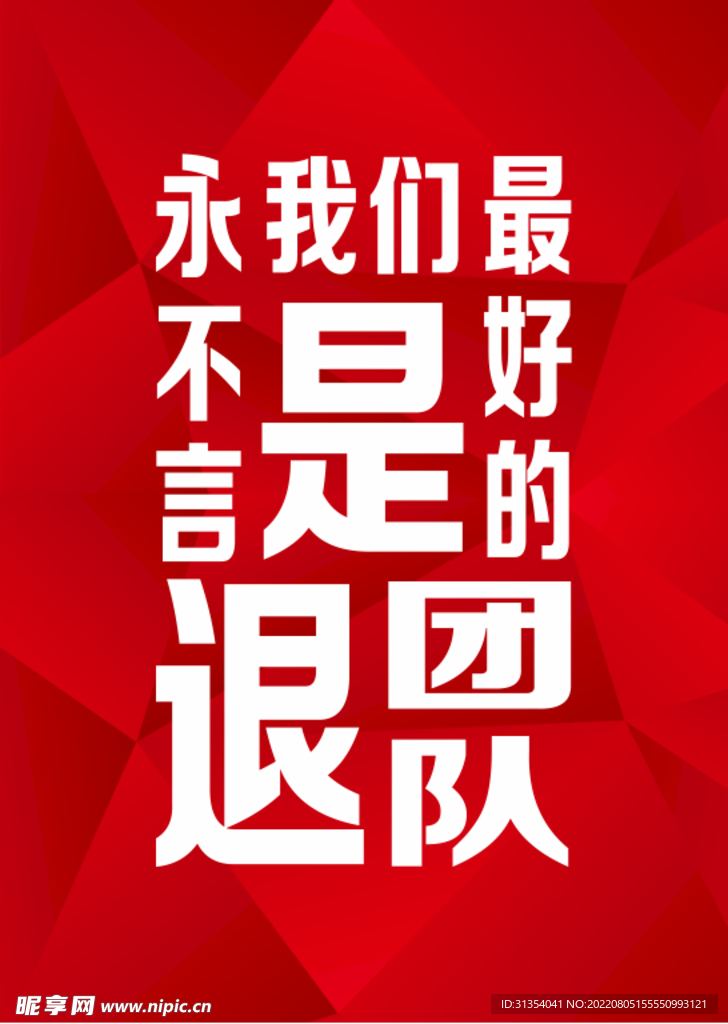 励志海报