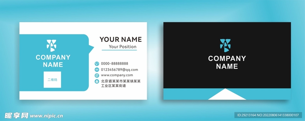 简约商务蓝色黑色名片