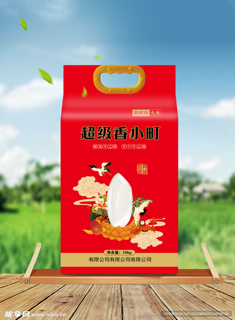 小町米  内容为平面图