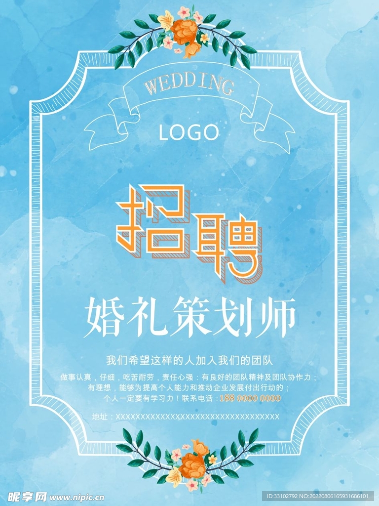 蓝色时尚照片海报