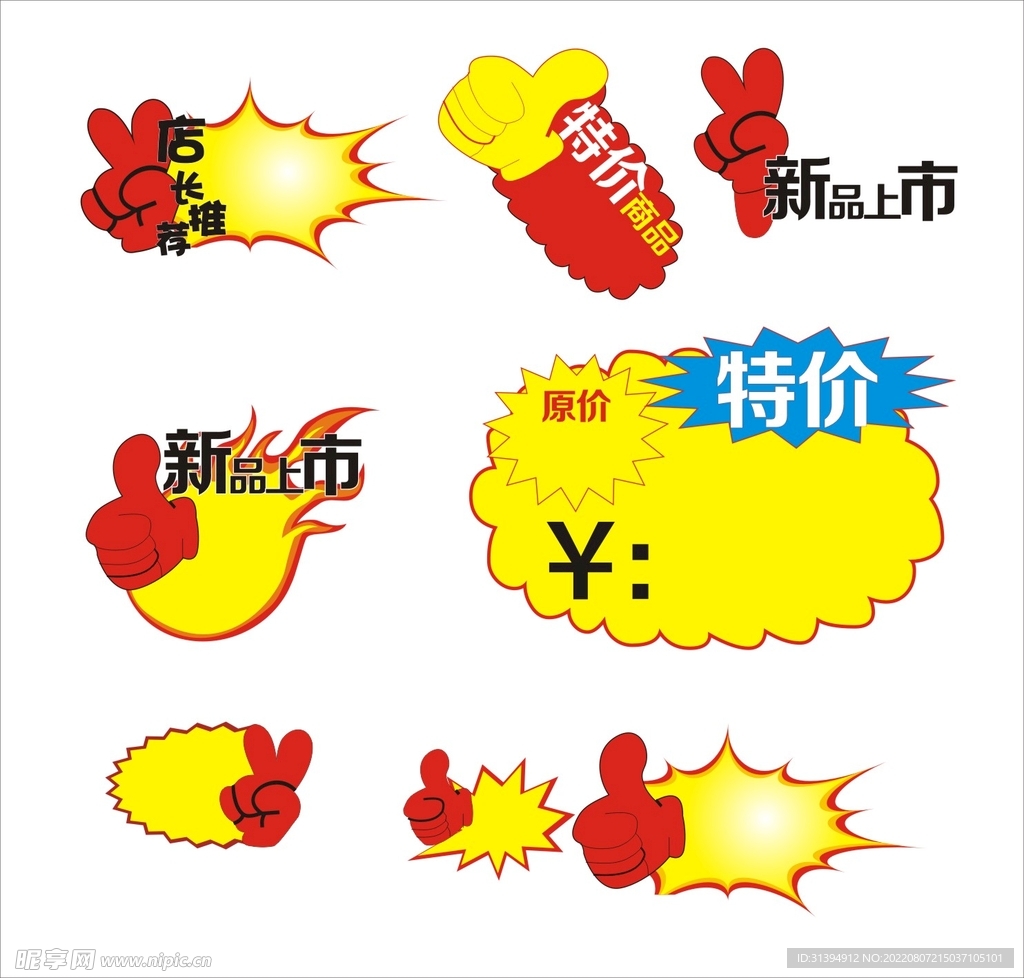 爆炸贴