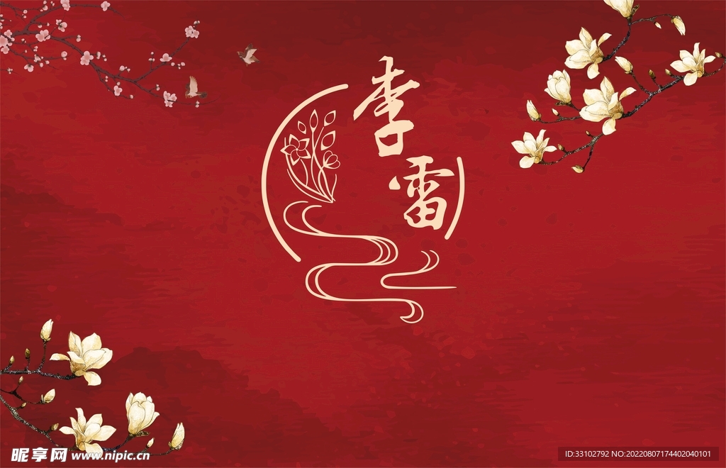 中式婚礼舞台迎宾区背景
