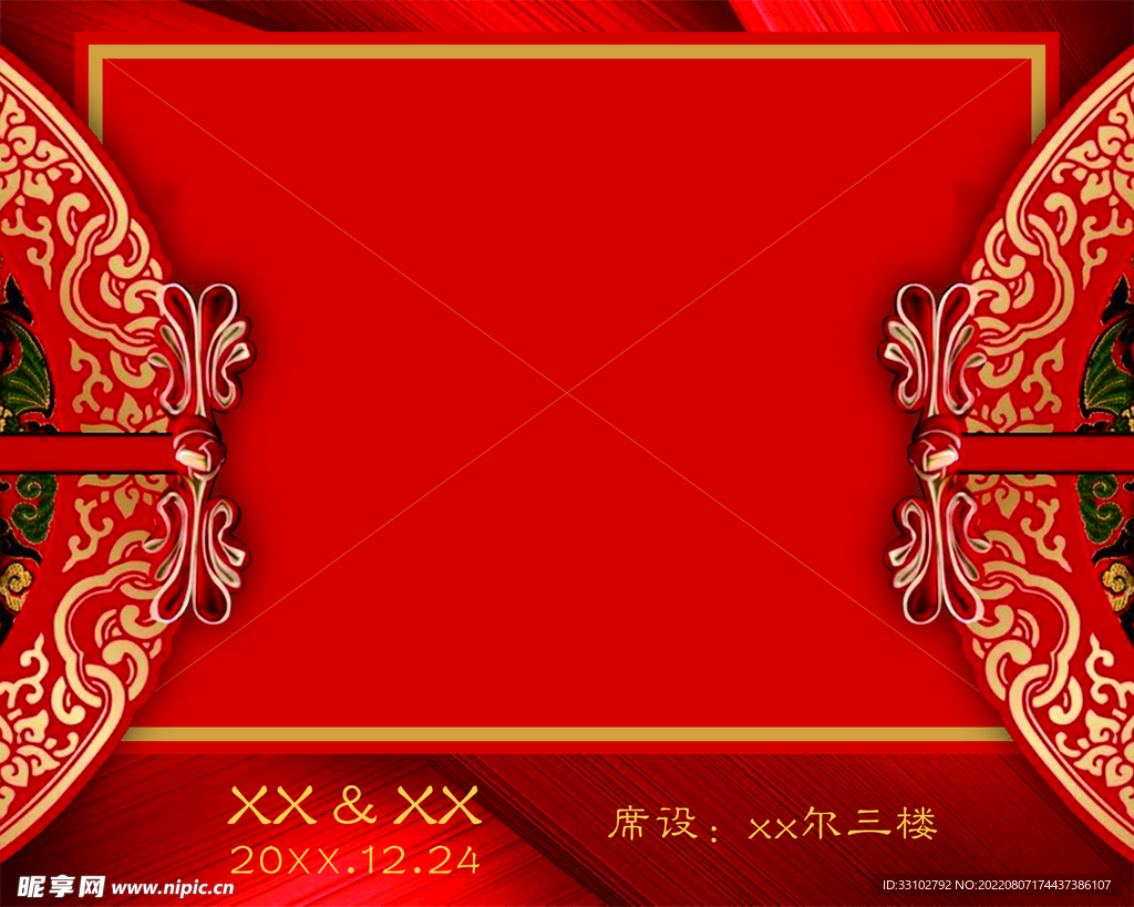 中式婚礼迎宾架海报