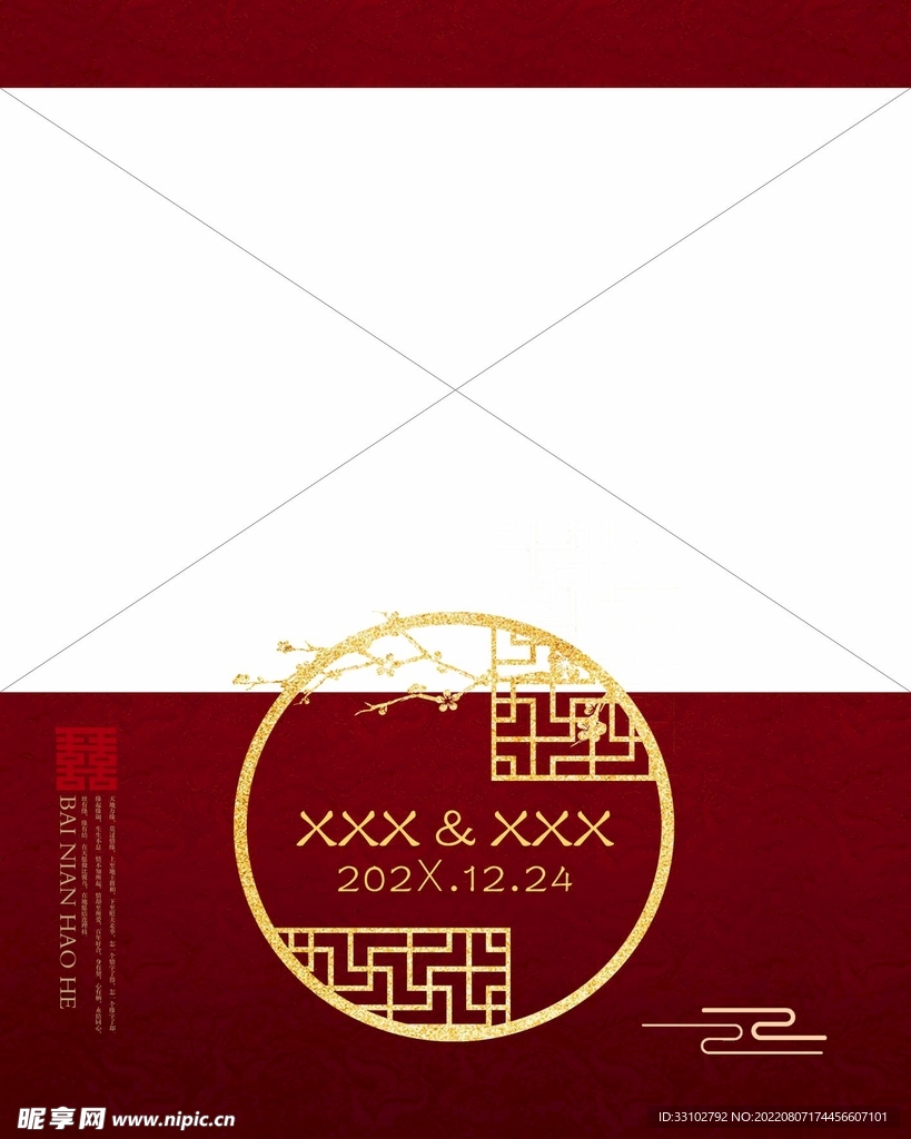 中式婚礼迎宾架海报
