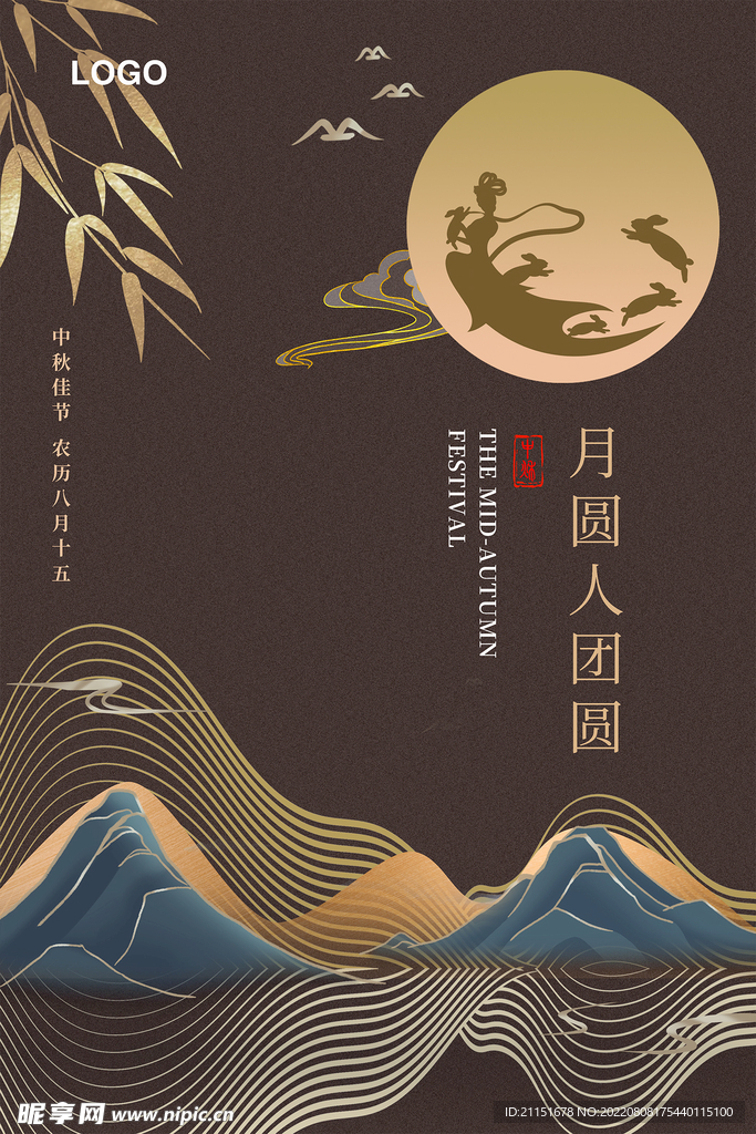 月圆人团圆