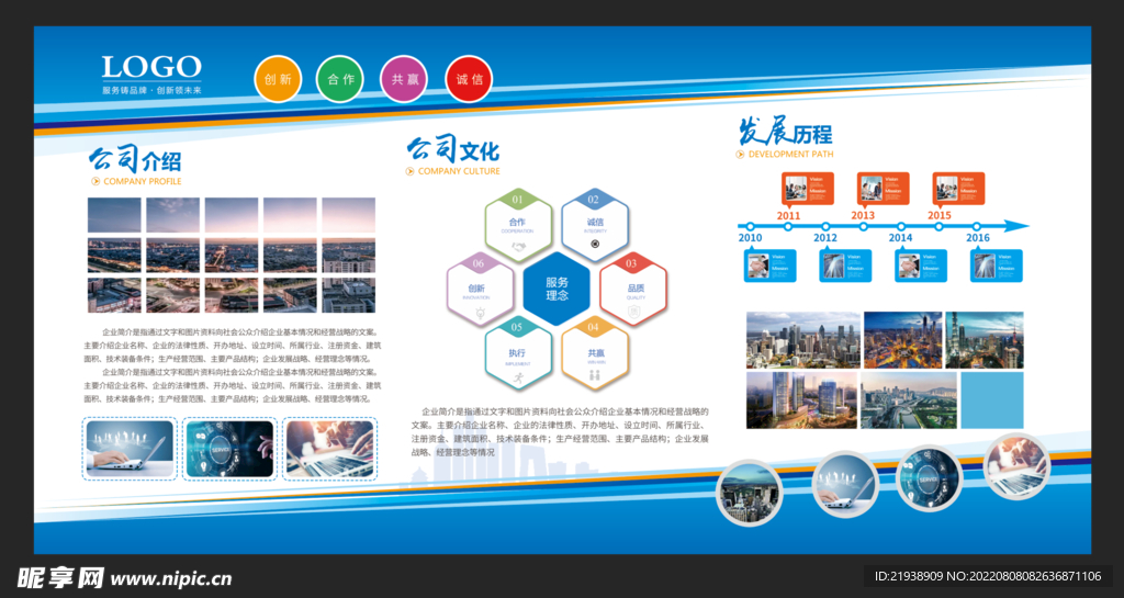 企业展板