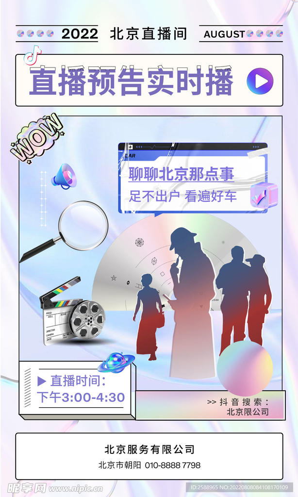 蒸汽风 酸性 孟菲斯 色彩海报
