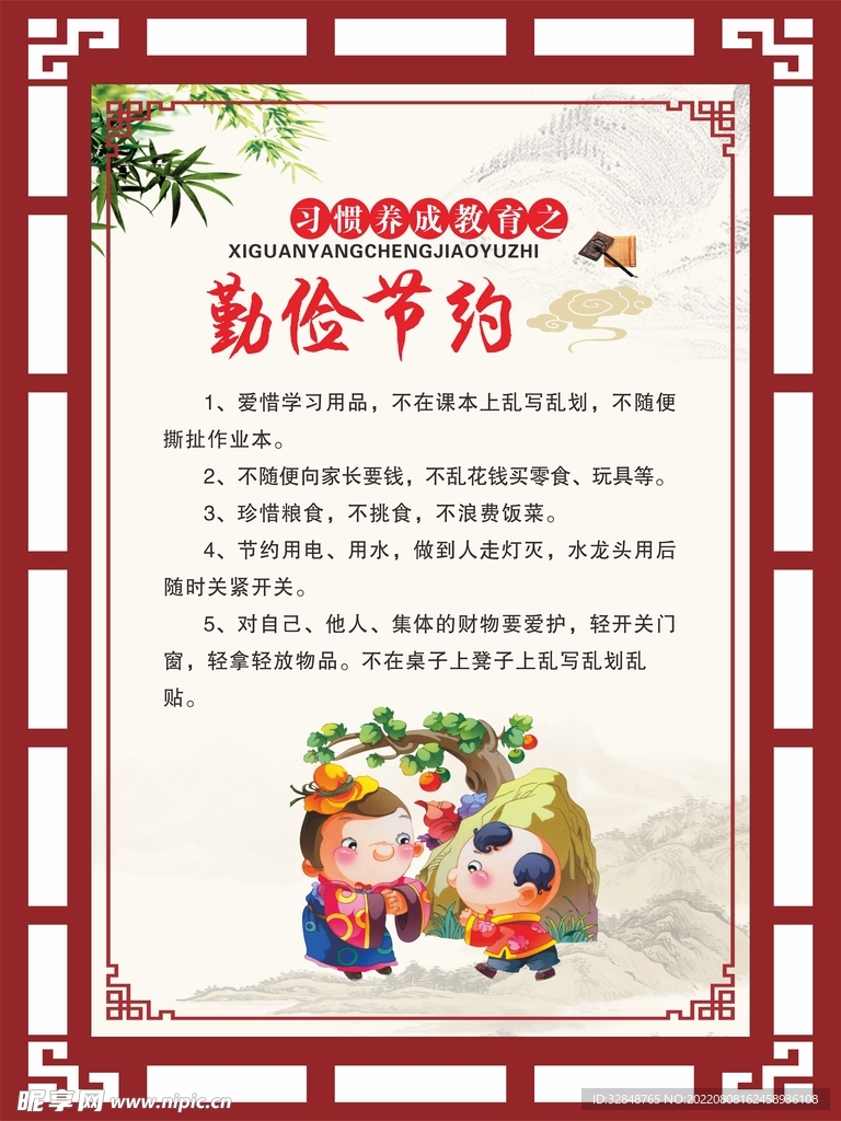 校园文化宣传阅览室挂画
