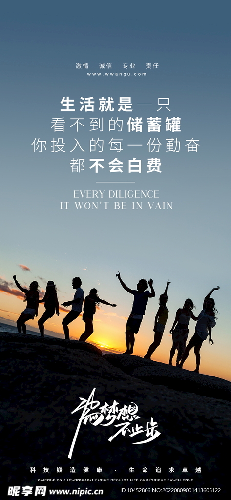 正能量