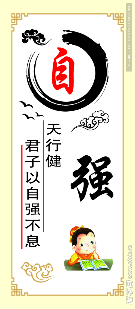 校园文化励志走廊标语挂画