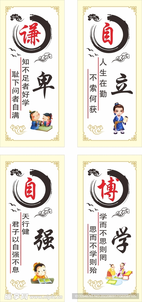 校园文化励志走廊标语挂画