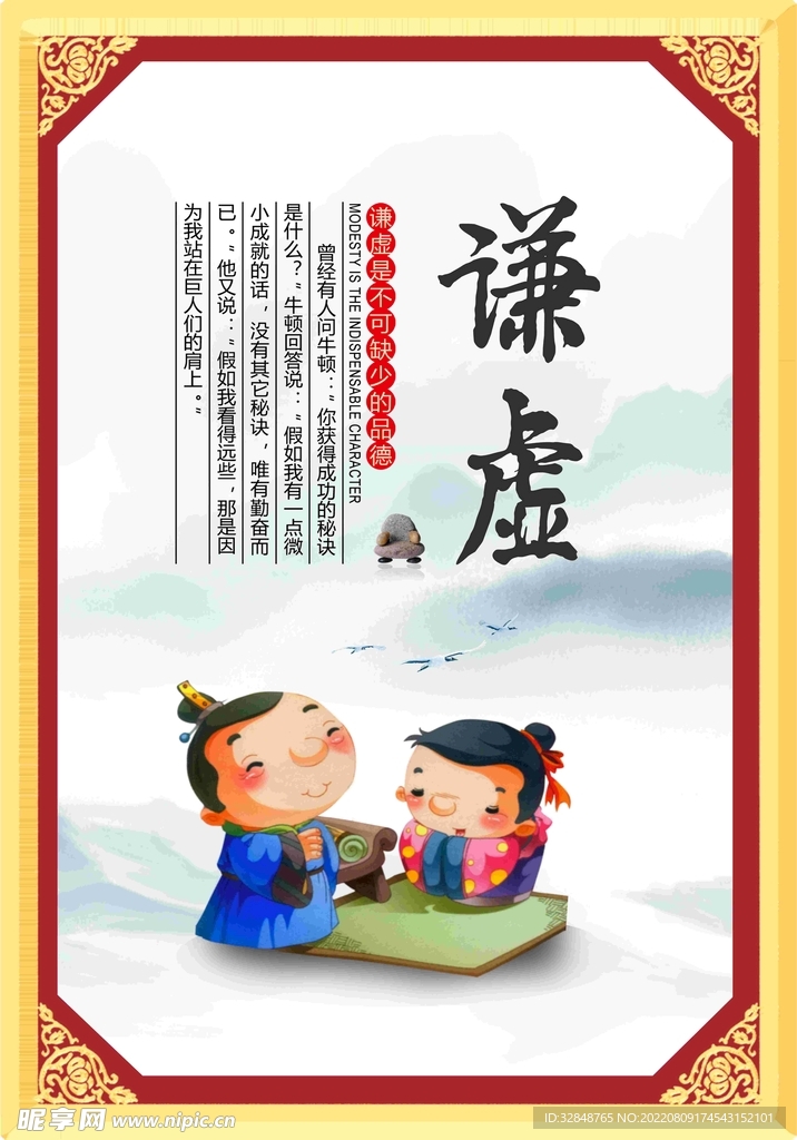 校园文化宣传展板海报