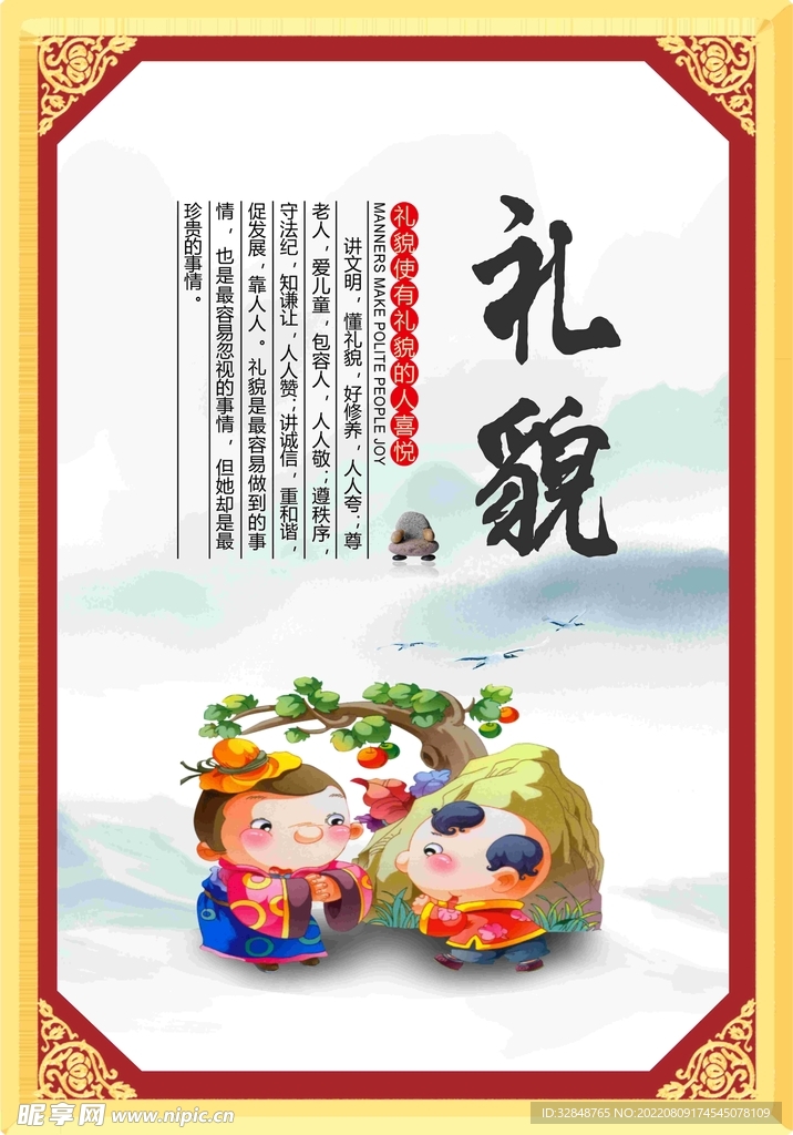 校园文化宣传展板海报
