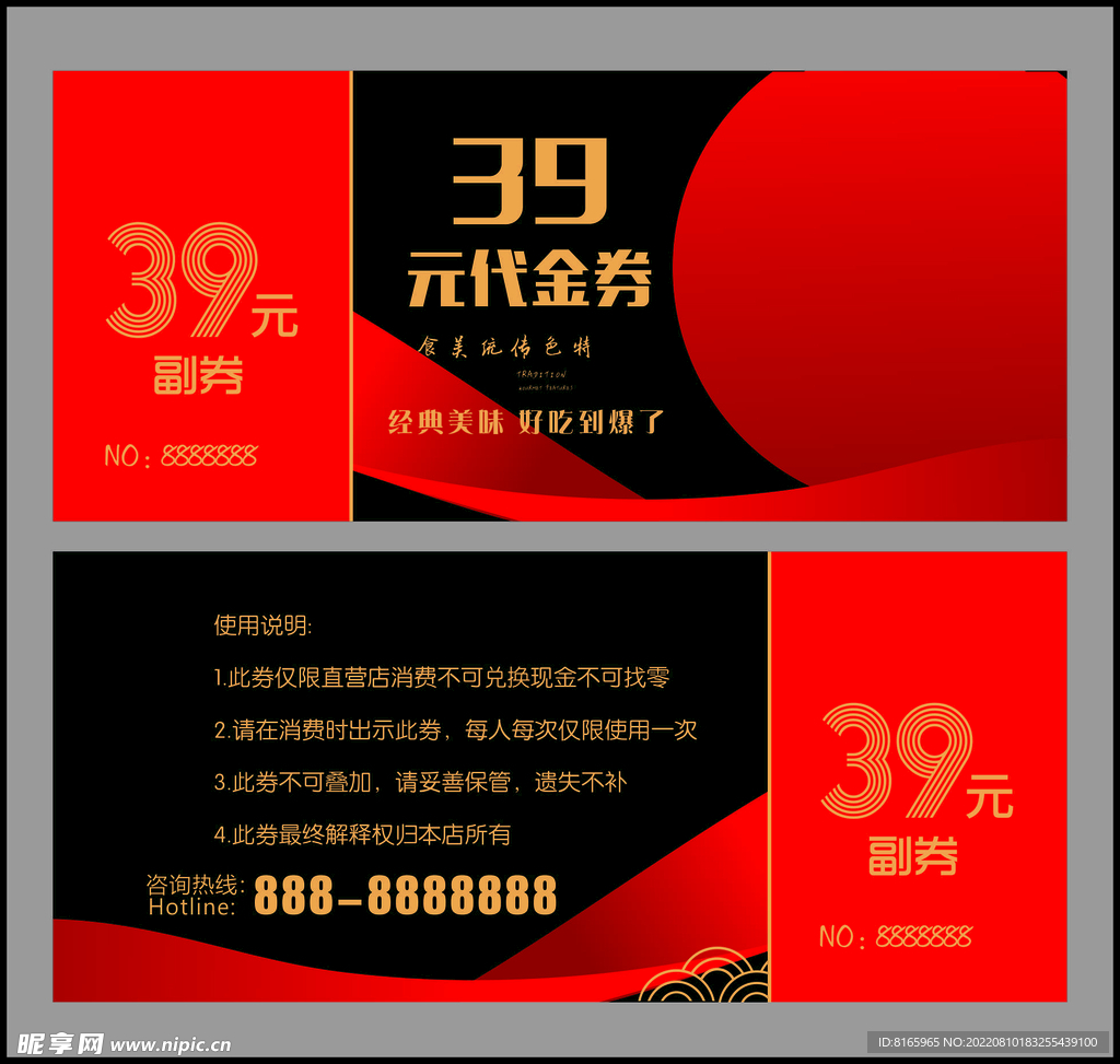 代金券名片
