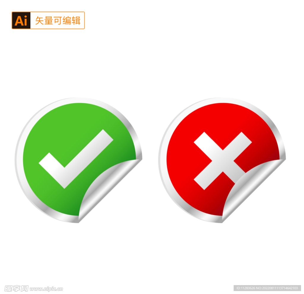 对与错贴纸