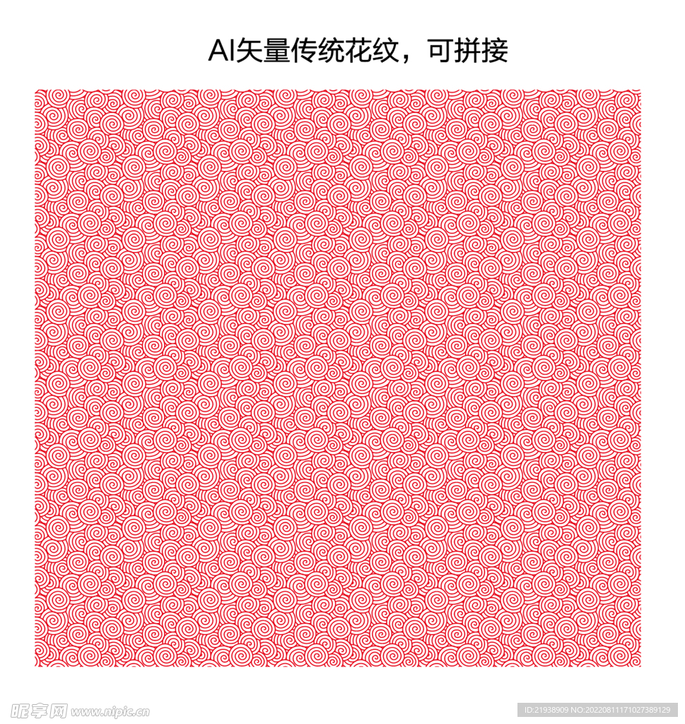 传统底纹