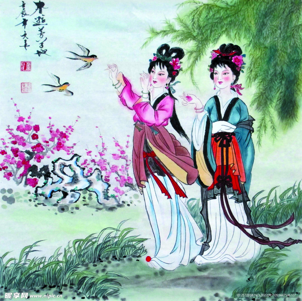 春游