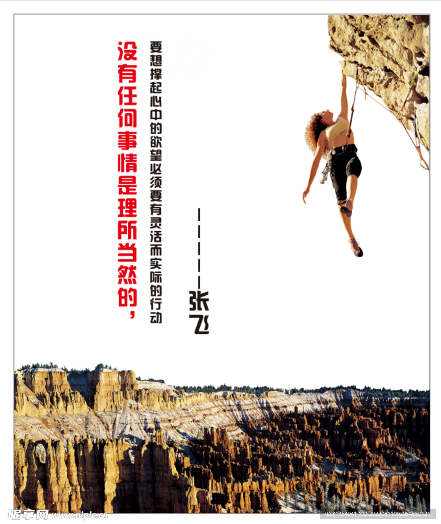 励志海报