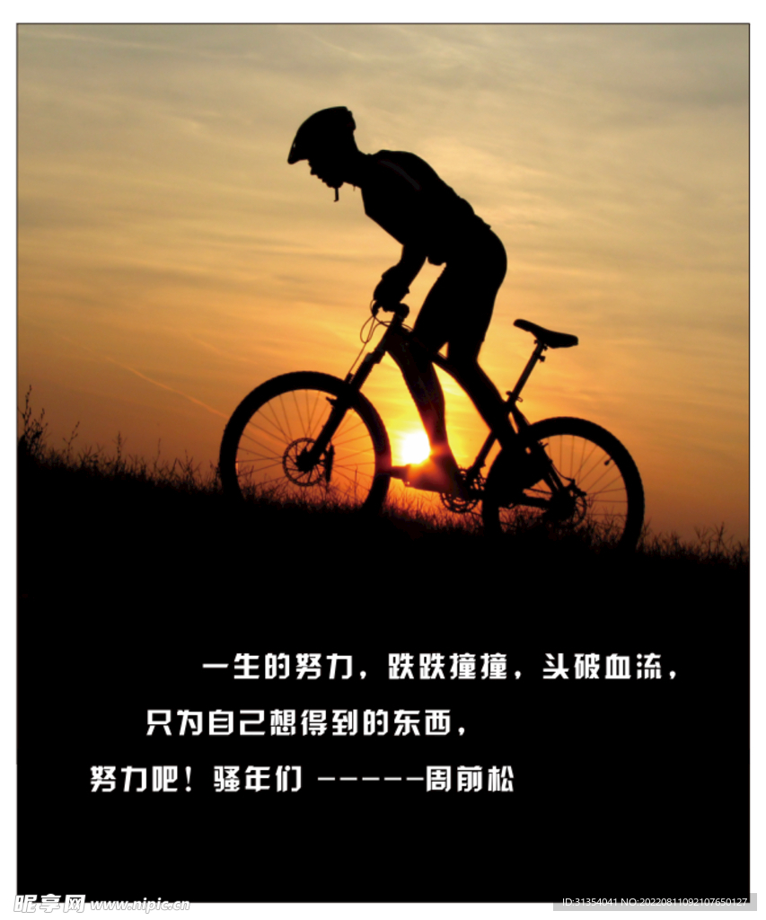 励志海报