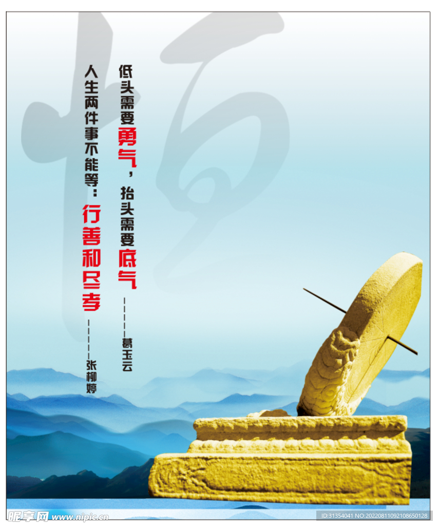 励志海报