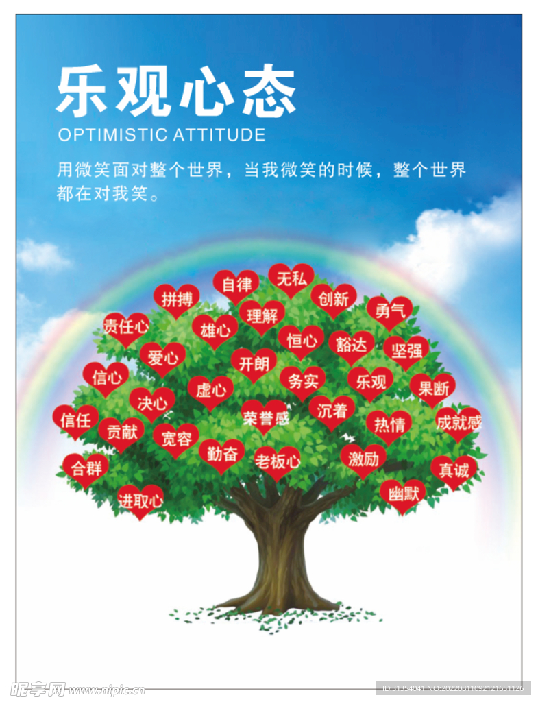 励志海报