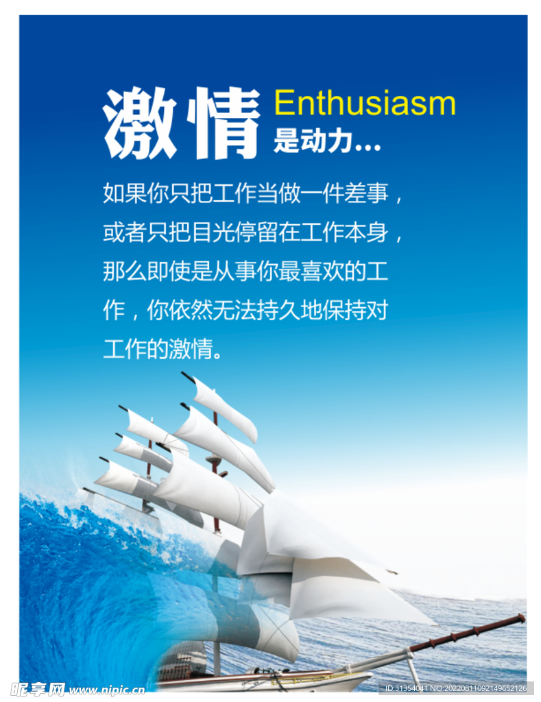 励志海报