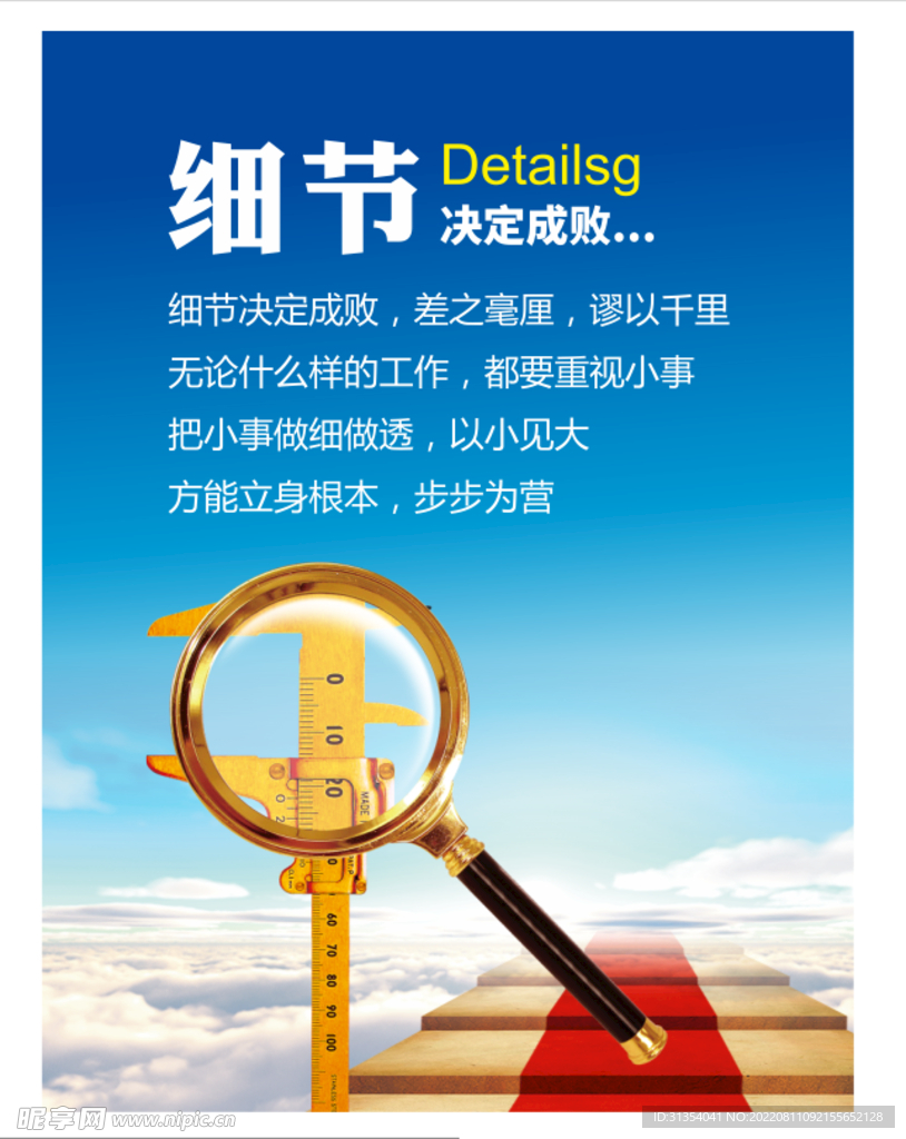 励志海报