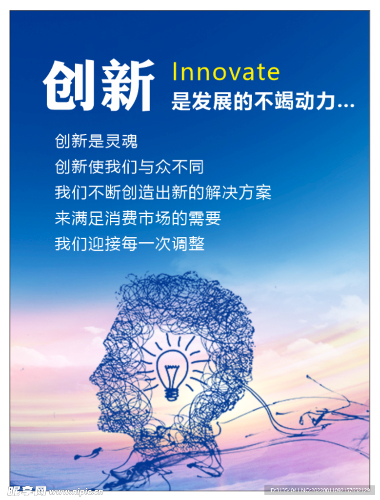 励志海报