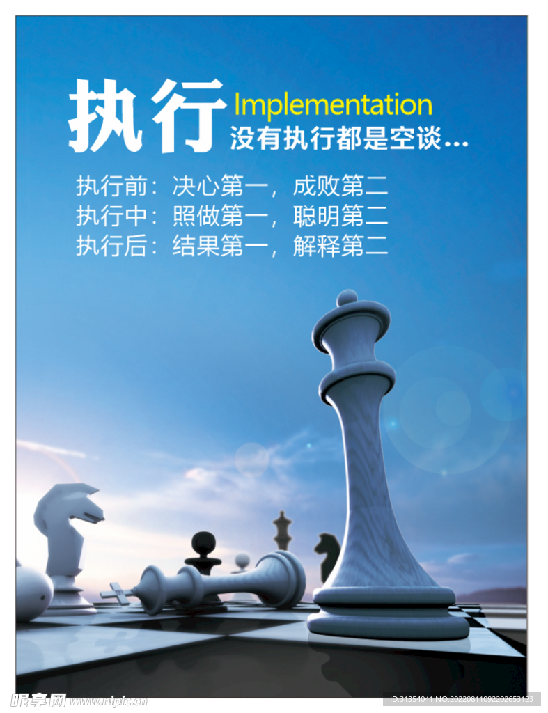 励志海报
