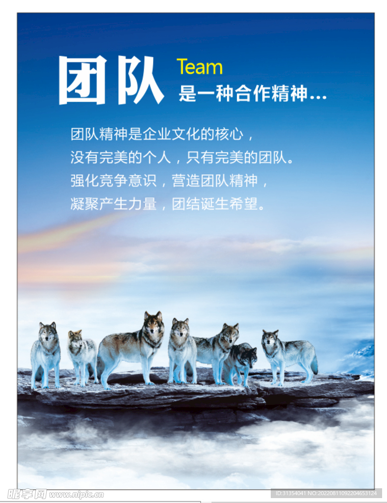 励志海报