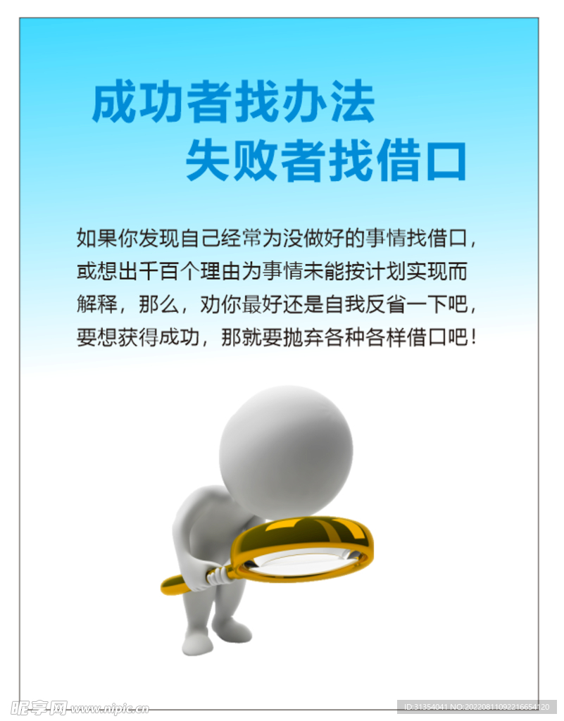励志海报