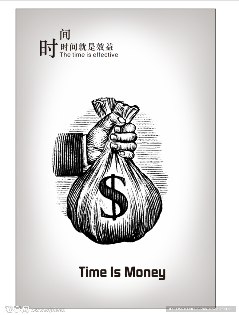励志海报