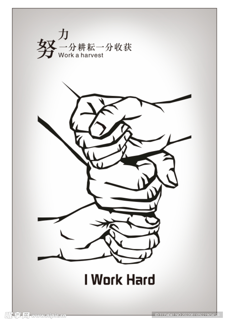 励志海报