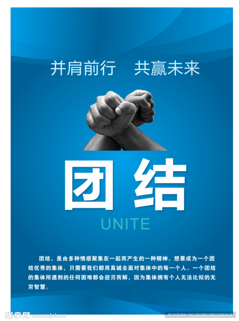 励志海报