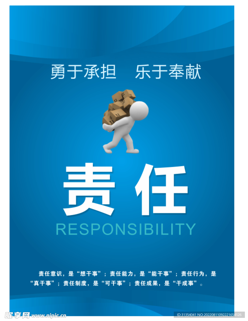 励志海报