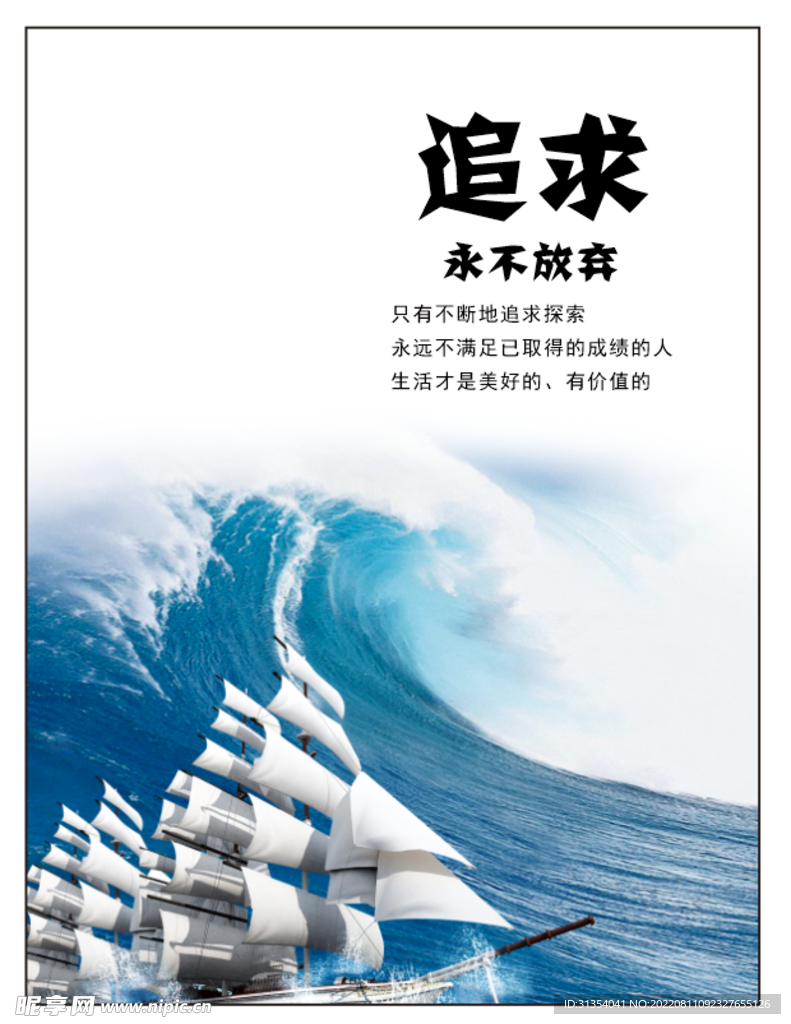 励志海报