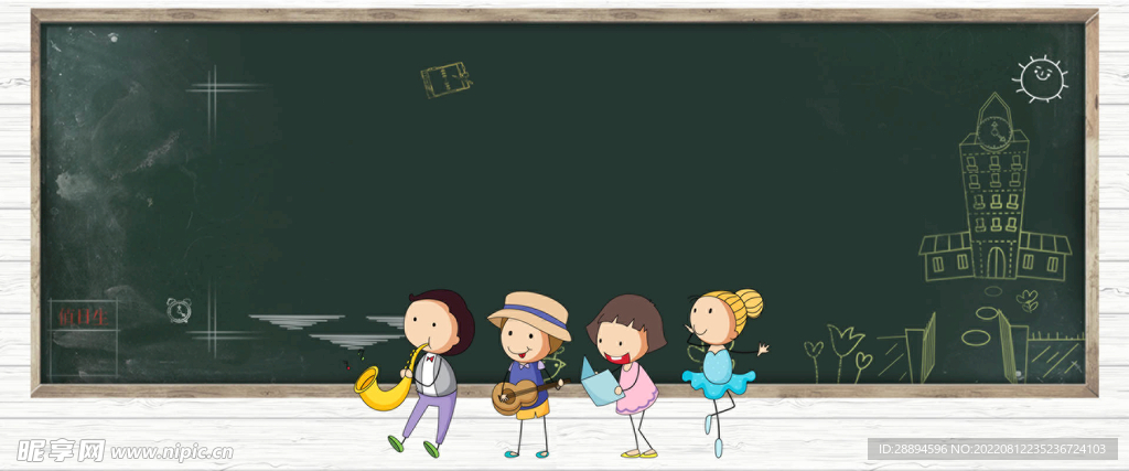 教师节黑板卡通背景