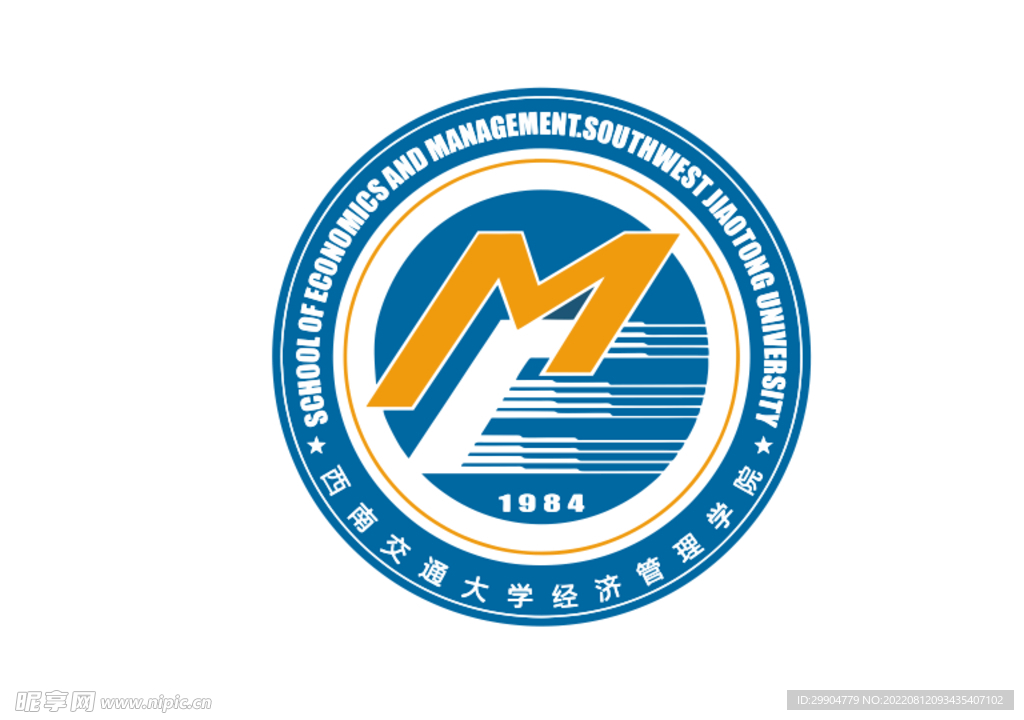 西南交通大学经济管理学院标志
