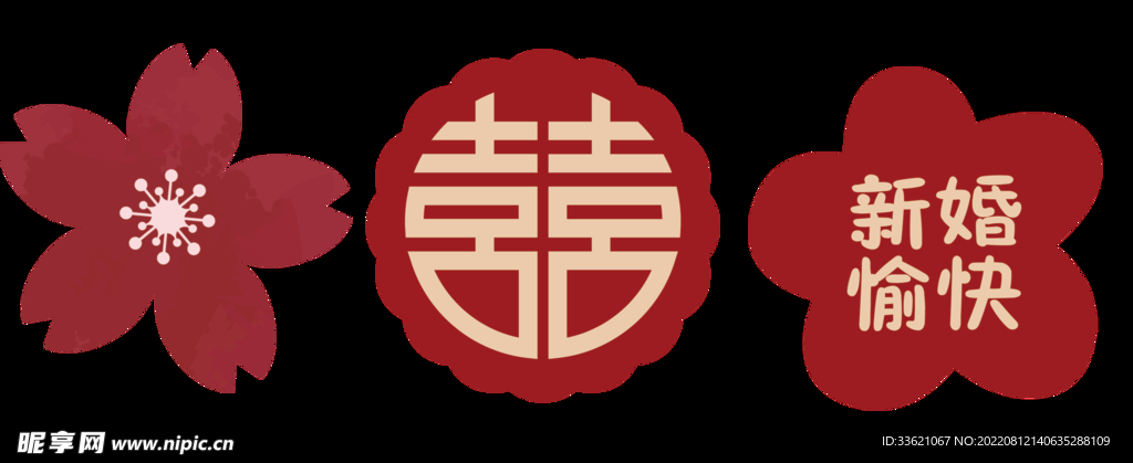 新婚愉快气球派对展板