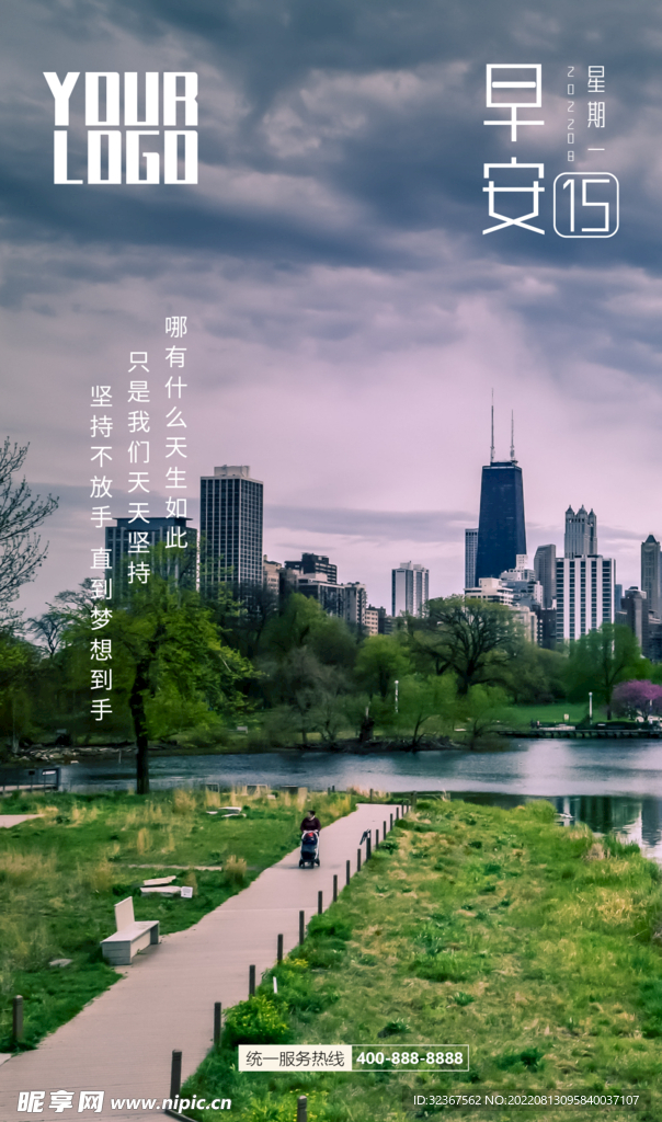 早安图