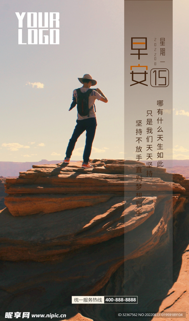 早安图