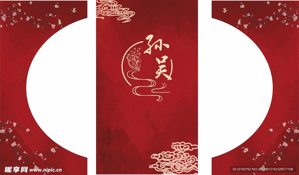 红色婚礼中式婚礼舞台迎宾区背景