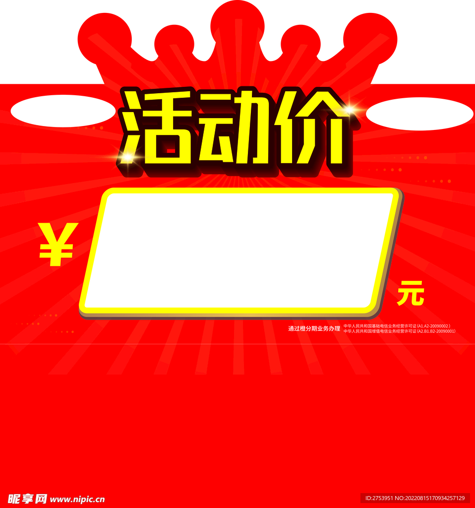 爆炸签活动价