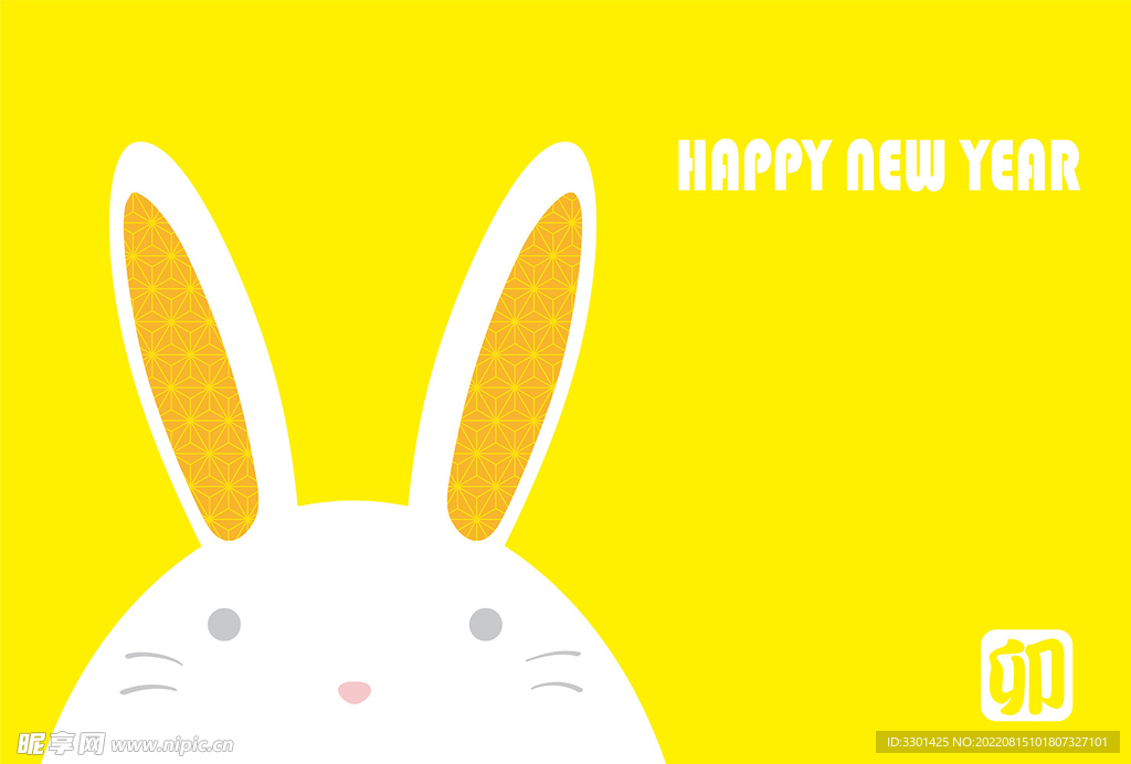 矢量兔年贺卡