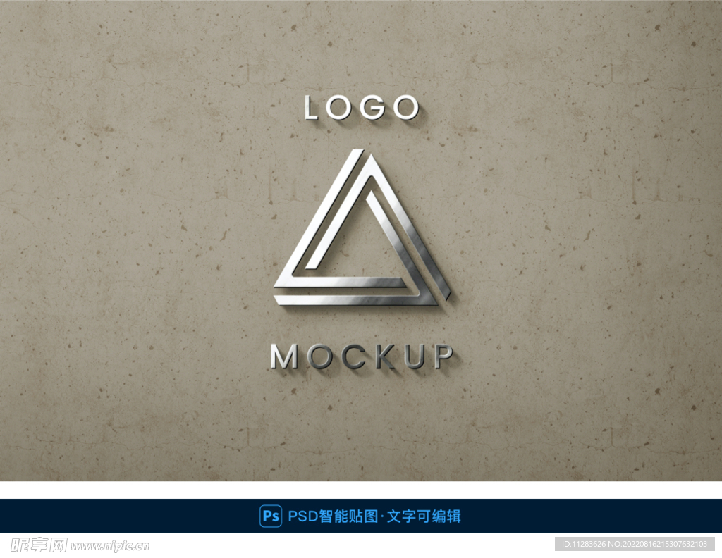 金属质感logo样机