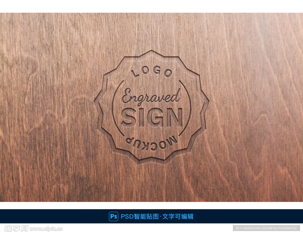 木纹logo雕刻样机