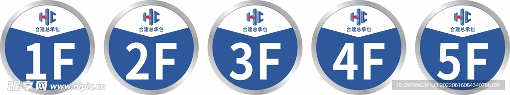 楼层标识牌
