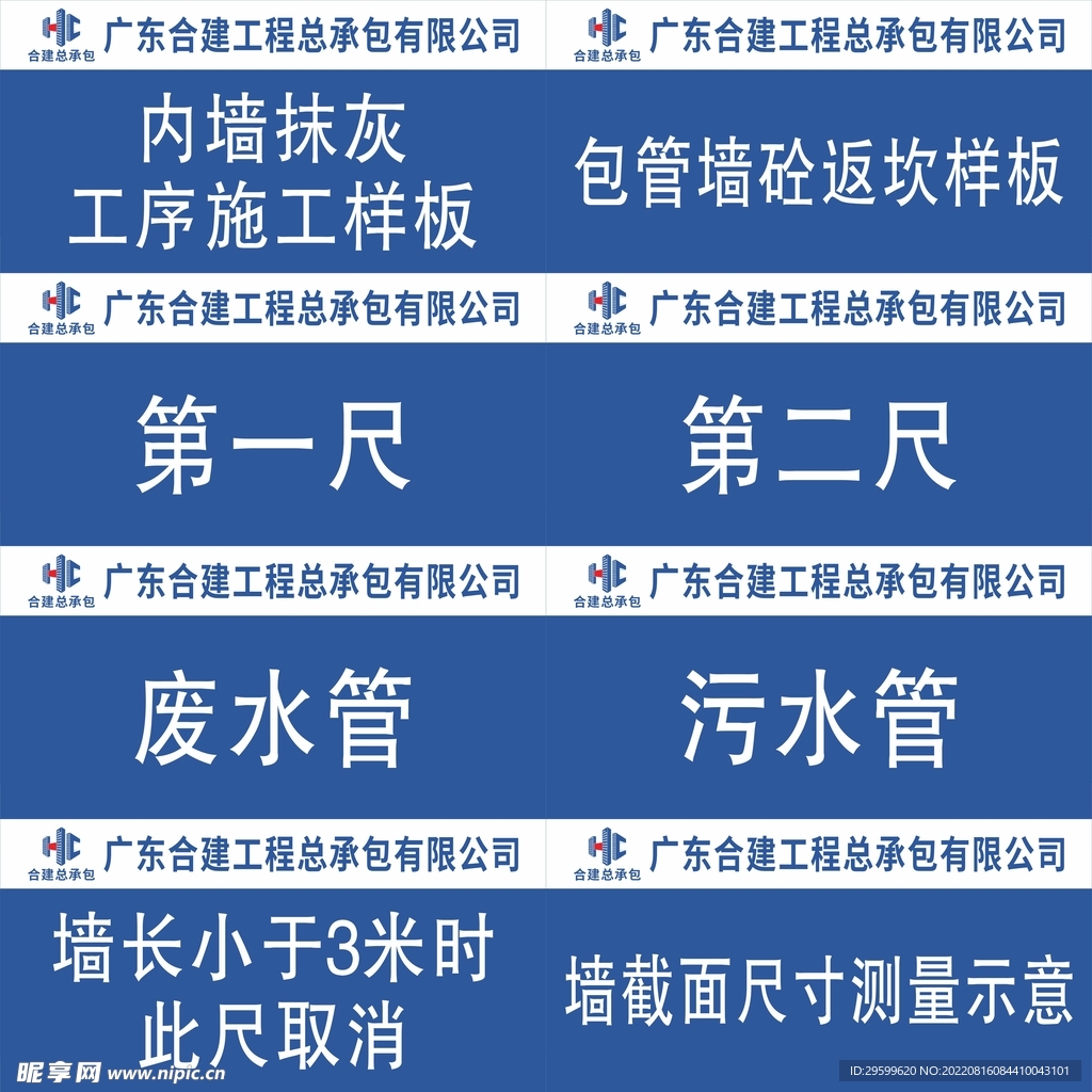 标识牌