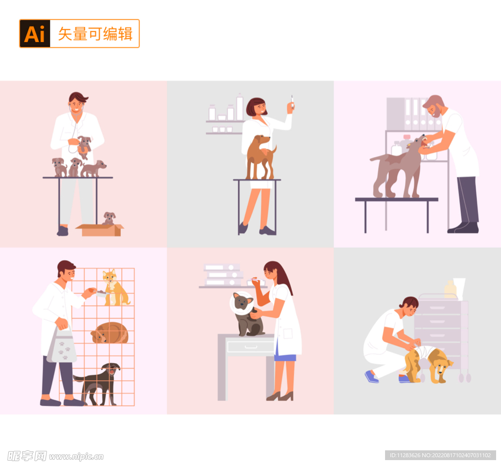 扁平宠物医生插画