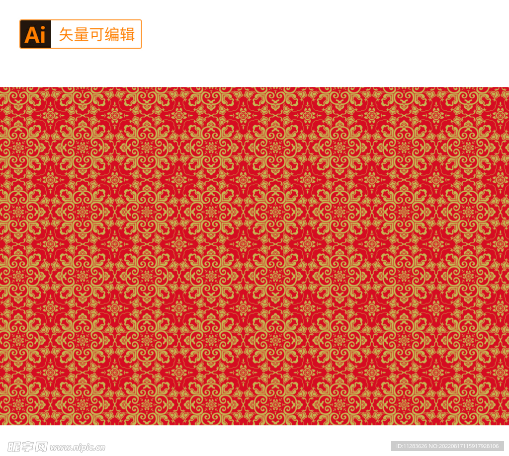 中国传统藤蔓花纹